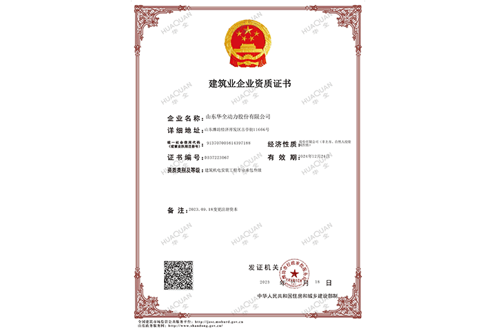 建筑機(jī)電安裝工程專(zhuān)業(yè)承包叁級(jí)