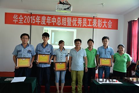 華全：攜手振臂，激發(fā)團(tuán)隊(duì)力量