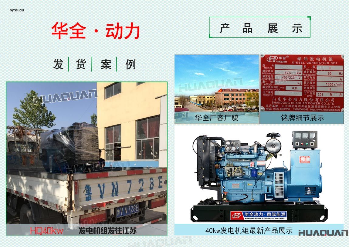 5月22日江蘇客戶(hù)40kw柴油發(fā)電機(jī)組成功出廠