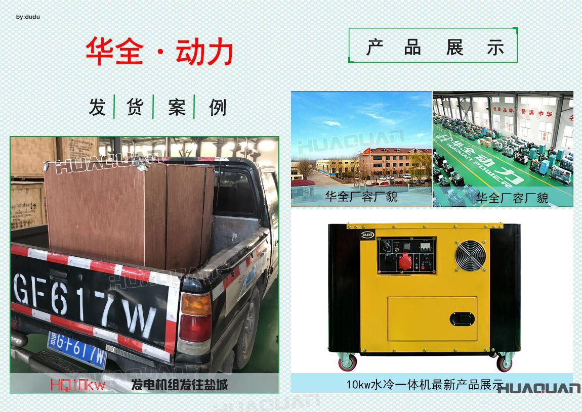 鹽城客戶(hù)10kw水冷一體機(jī)于6月1日成功出廠