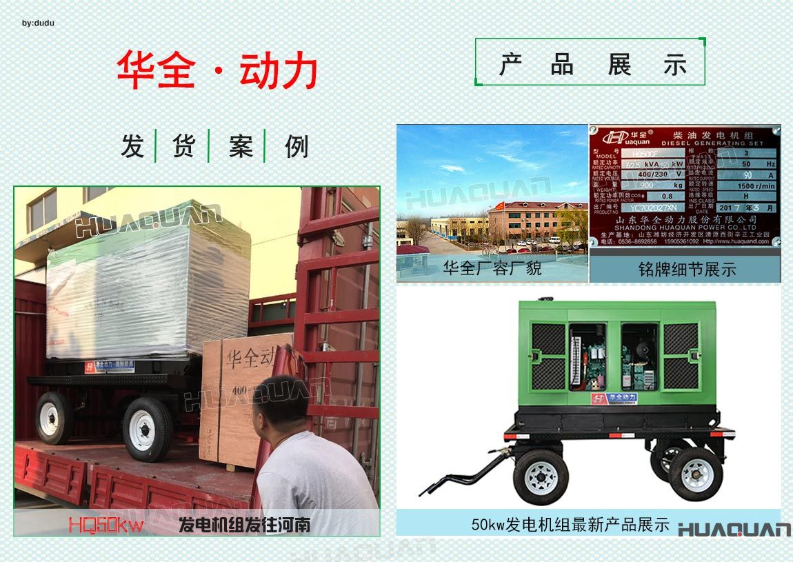 河南客戶50kw發(fā)電機組于6月12日成功出廠