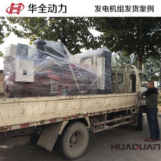 7月11日，300kw華全牌自動(dòng)化發(fā)電機(jī)組發(fā)往內(nèi)蒙古自治區(qū)