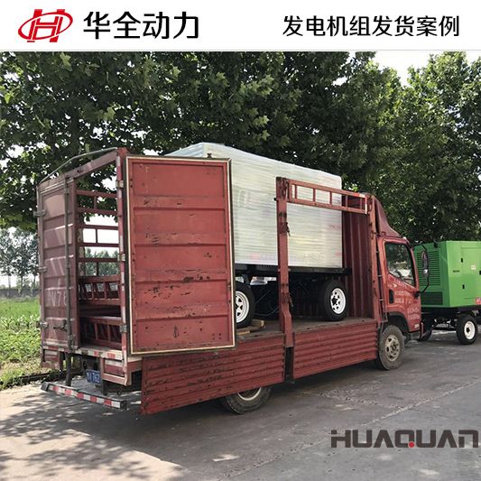 華全動力120kw水泵機組于12月13日發(fā)往德州