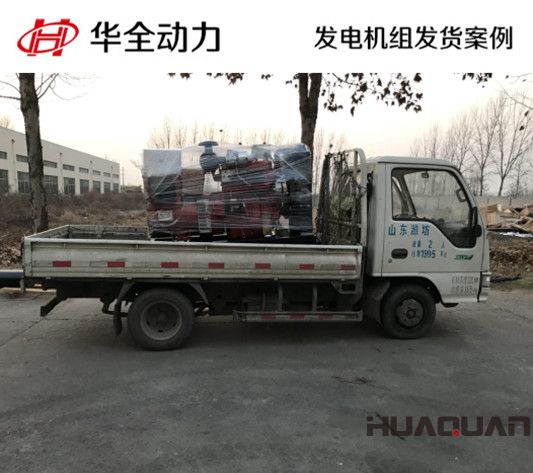 40kw華全牌柴油發(fā)電機(jī)組發(fā)往山東