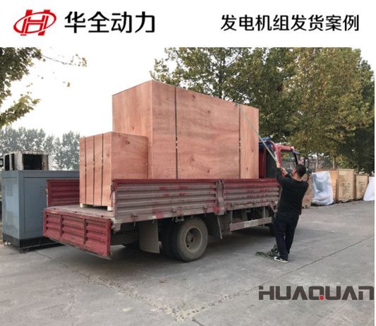 200kw華全牌靜音型發(fā)電機組發(fā)往山東
