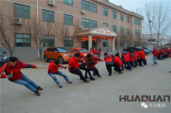 華全動力拔河活動