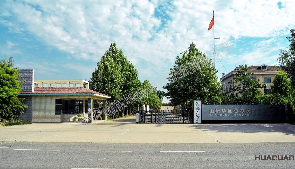 華全動力廠區(qū)