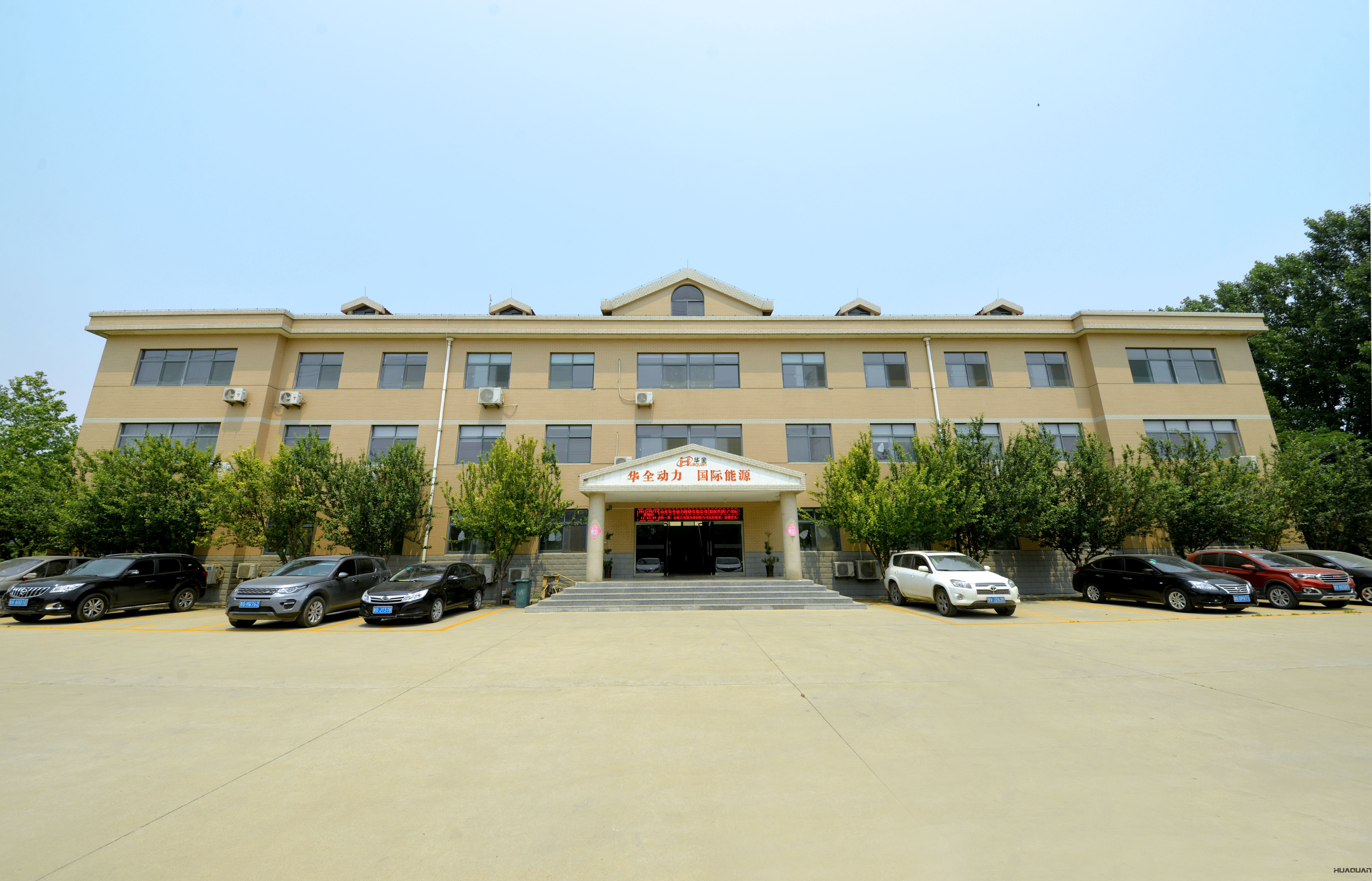 華全用發(fā)展歷程告訴你：什么是腳踏實地