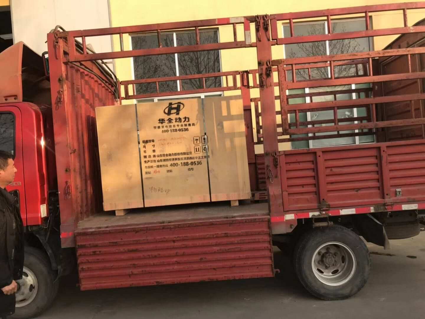 鮑先生從華全動力采購的一臺20kw防雨棚柴油發(fā)電機組于12月15日順利發(fā)往北京