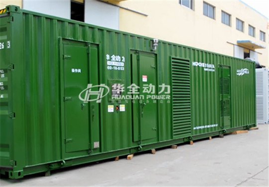 華全“航母”——1200千瓦集裝箱式高壓發(fā)電機(jī)組