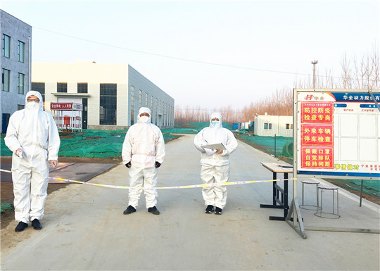 疫情在前，重任在肩！華全人全力做好“防疫保電”工作