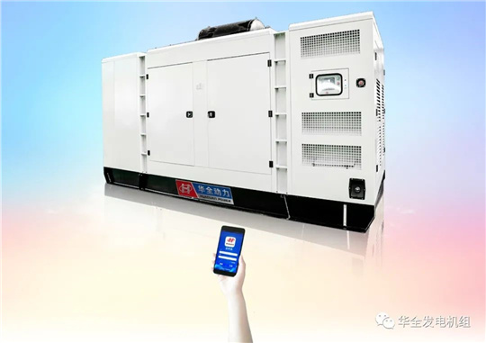 華全智能遠程運維發電機組，為礦產開采公司量身打造