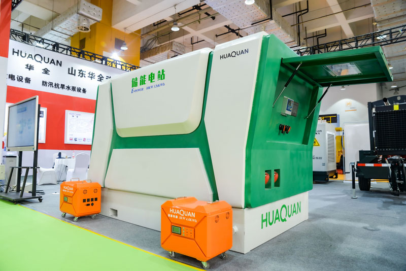 華全應急儲能電源和儲能電站在2021山東（濟南）應急文化和裝備博覽會