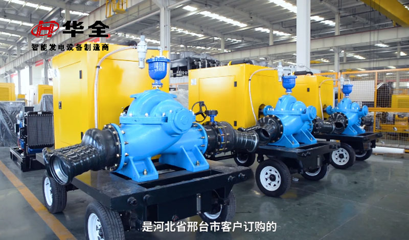 寒潮來襲，伴隨雨雪大風天氣！防汛抗旱請認準華全原裝水泵機組