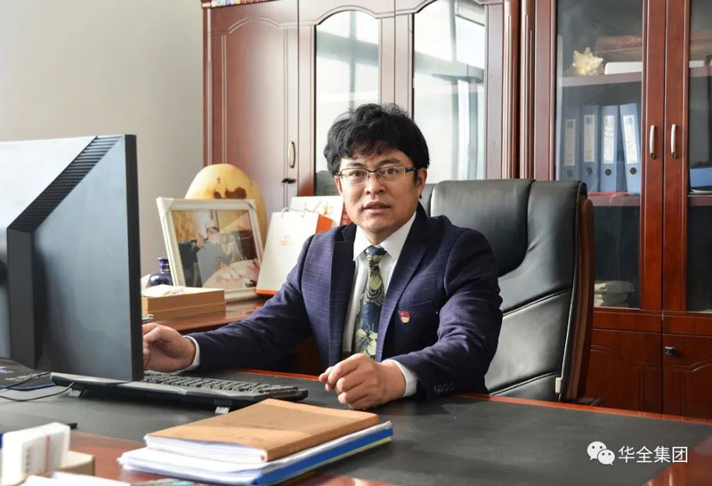 華全集團創始人、董事長趙立增