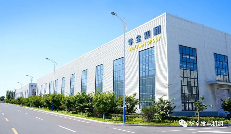 機(jī)場用華全1000千瓦發(fā)電機(jī)組廠家